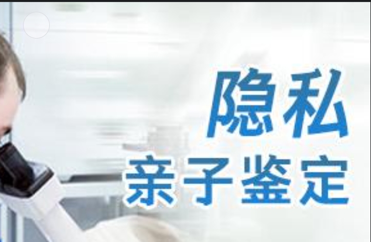 鱼峰区隐私亲子鉴定咨询机构